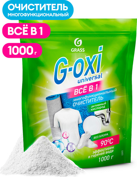 Изображение товара Пятновыводитель-отбеливатель кислородный Grass G-Oxi universal / 125973 (1кг)