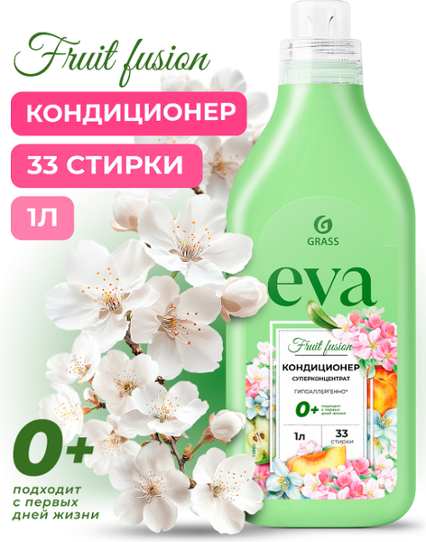 Изображение товара Кондиционер для белья Grass EVA fruit fusion / 126062 (1л)