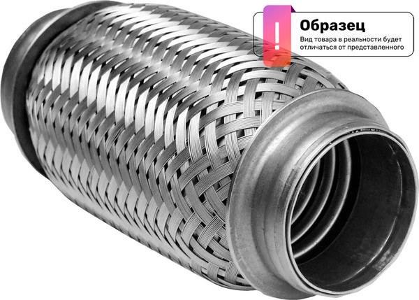 Изображение товара Гофра глушителя Autopartner 45x100VW
