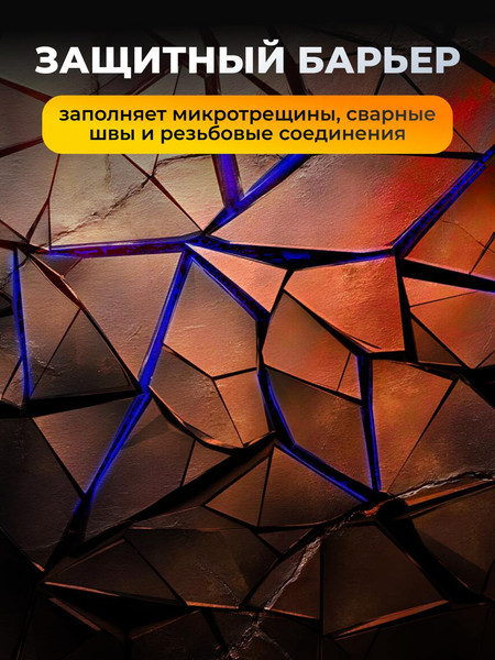 Изображение товара Средство от коррозии Himba Shield / 77702 (400мл, черный)