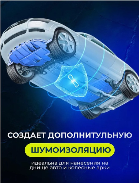 Изображение товара Средство от коррозии Himba Bita / 77706 (400мл)