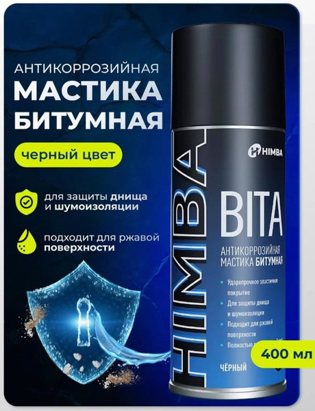Изображение товара Средство от коррозии Himba Bita / 77706 (400мл)