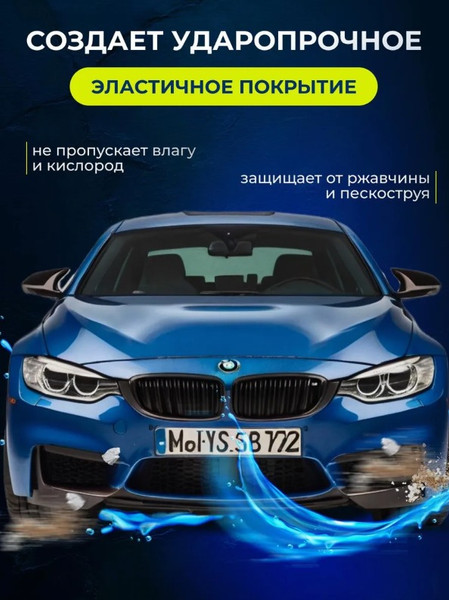 Изображение товара Средство от коррозии Himba Bita / 77706 (400мл)