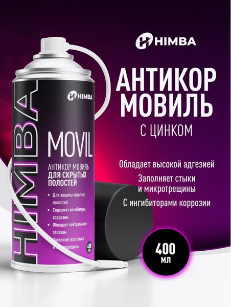 Изображение товара Средство от коррозии Himba Movil / 56500 (400мл)