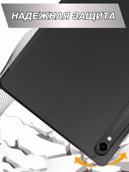 Изображение товара Чехол для планшета Bingo Для Samsung Tab S9/S9 FE (черный)