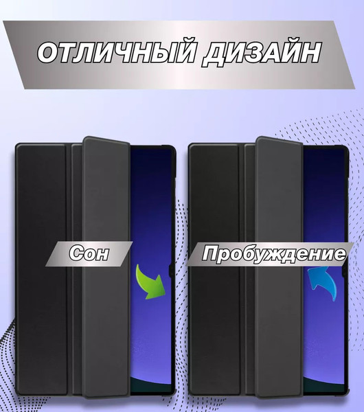 Изображение товара Чехол для планшета Bingo Для Samsung Tab S9/S9 FE (черный)