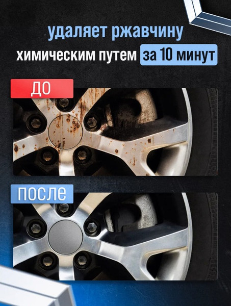 Изображение товара Средство от коррозии Himba Rust Remover / 77705 (500мл)