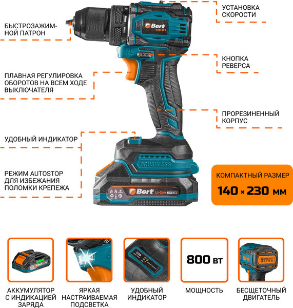 Изображение товара Аккумуляторная дрель-шуруповерт Bort BAB-21S (93414912)