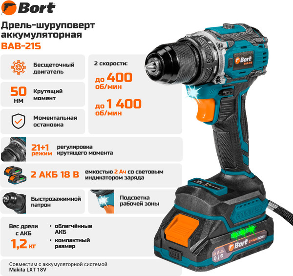 Изображение товара Аккумуляторная дрель-шуруповерт Bort BAB-21S (93414912)