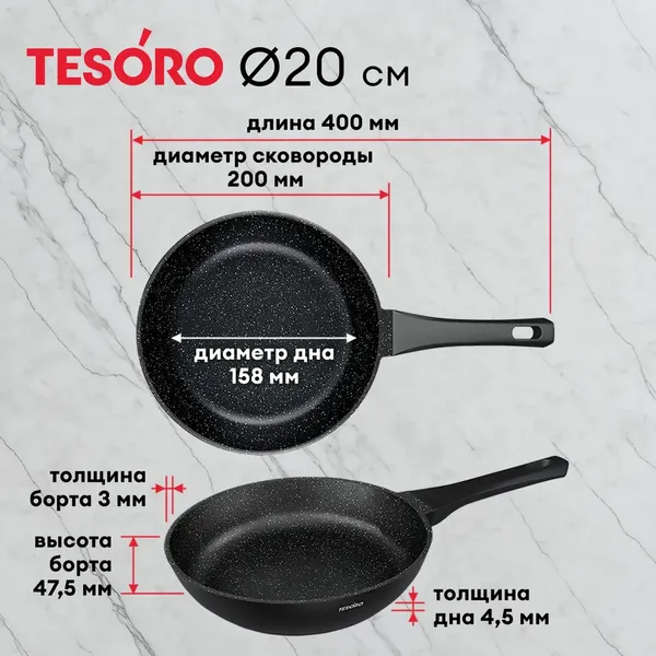 Изображение товара Сковорода Tesoro Florence Total Dark TF16209td