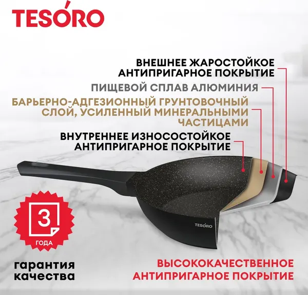 Изображение товара Сковорода Tesoro Florence Total Dark TF16269td