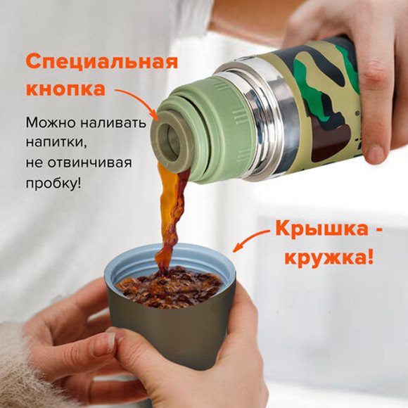 Изображение товара Термос для напитков Laima 601409 (500мл, хаки)