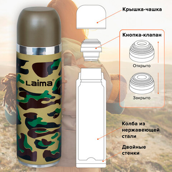 Изображение товара Термос для напитков Laima 601409 (500мл, хаки)