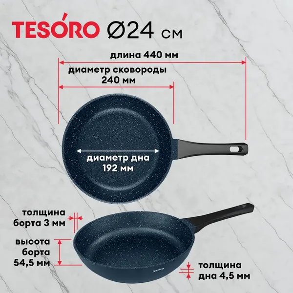 Изображение товара Сковорода Tesoro Florence Total Blue TF1624tb