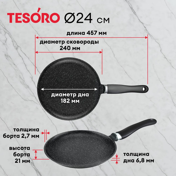 Изображение товара Блинная сковорода Tesoro Florence Induction Total Dark TF6224tdi
