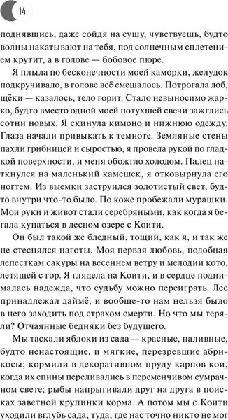 Изображение товара Книга МИФ Волчица, покорившая хаос (Ами Д. Плат )