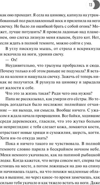Изображение товара Книга МИФ Волчица, покорившая хаос (Ами Д. Плат )