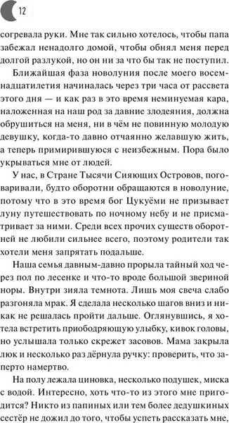 Изображение товара Книга МИФ Волчица, покорившая хаос (Ами Д. Плат )