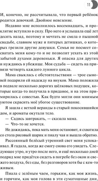 Изображение товара Книга МИФ Волчица, покорившая хаос (Ами Д. Плат )