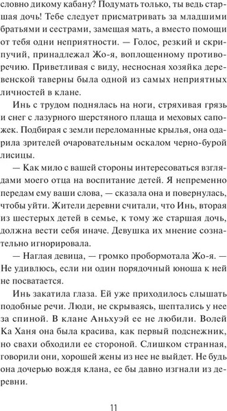 Изображение товара Книга МИФ О нефрите и драконах, твердая обложка (Чэнь Эмбер )