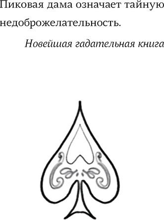 Изображение товара Книга МИФ Пиковая дама, твердая обложка (Пушкин Александр)