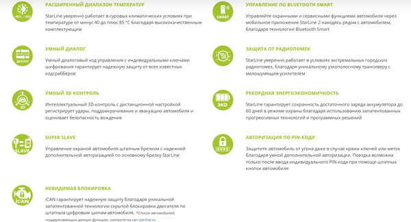 Изображение товара Автосигнализация StarLine E7 LTE-GPS