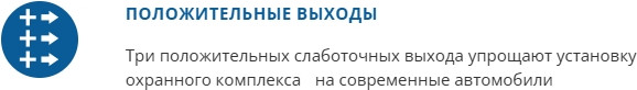 Изображение товара Автосигнализация StarLine E7 LTE-GPS