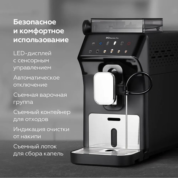 Изображение товара Кофемашина BQ CM9004 (темно-серый)
