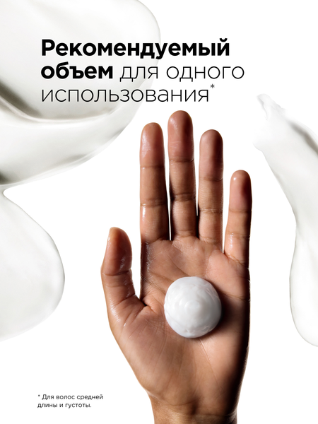 Изображение товара Маска для волос L'Oreal Professionnel Serie Expert Metal Detox (150мл)