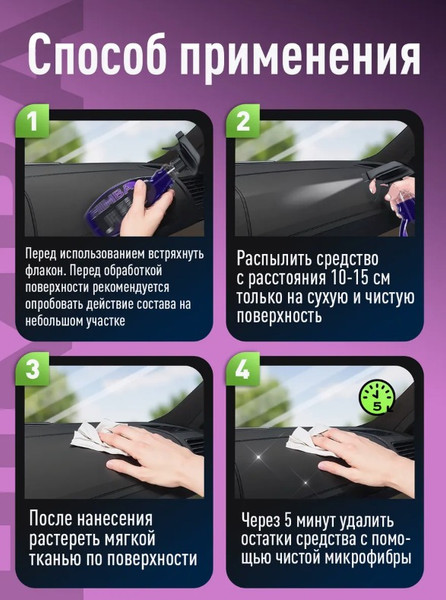 Изображение товара Полироль для пластика Himba Restorer / 56522 (500мл)