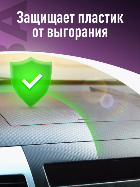 Изображение товара Полироль для пластика Himba Restorer / 56522 (500мл)