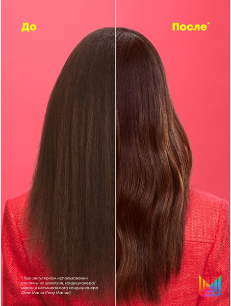 Изображение товара Маска для волос MATRIX Glow Mania (500мл)