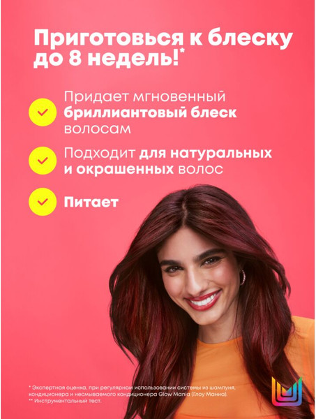 Изображение товара Маска для волос MATRIX Glow Mania (500мл)