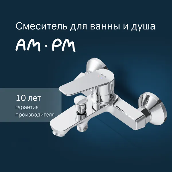 Изображение товара Смеситель AM.PM Crave F9C10000