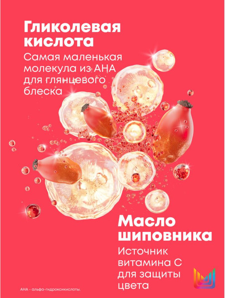 Изображение товара Шампунь для волос MATRIX Glow Mania (300мл)