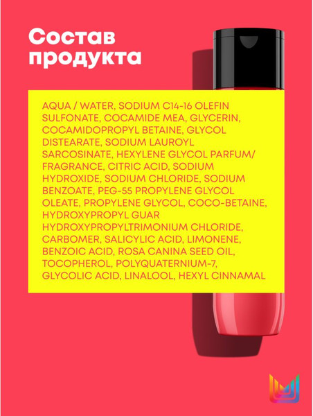 Изображение товара Шампунь для волос MATRIX Glow Mania (300мл)