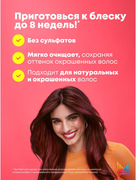 Изображение товара Шампунь для волос MATRIX Glow Mania (300мл)