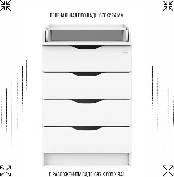 Изображение товара Комод пеленальный Sweet Baby Bravo (белый аляска)