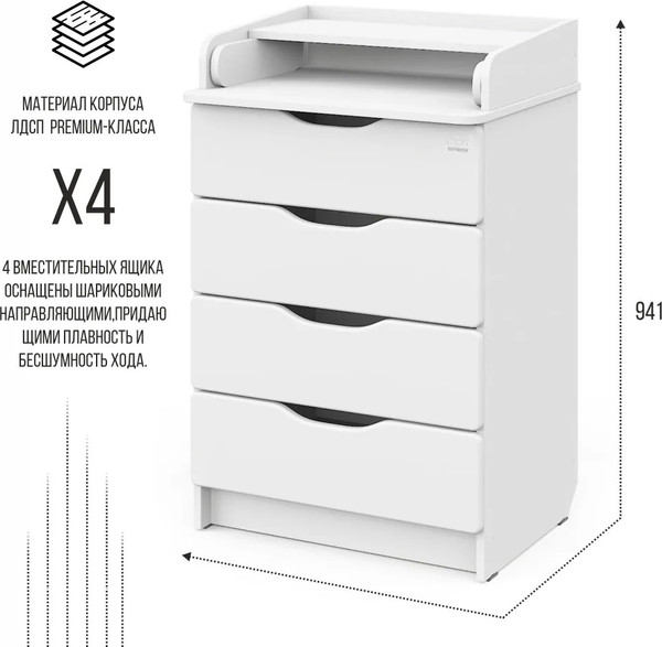 Изображение товара Комод пеленальный Sweet Baby Bravo (белый аляска)