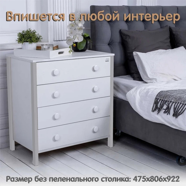 Изображение товара Комод пеленальный Sweet Baby Giovanni (белый/серый камень)