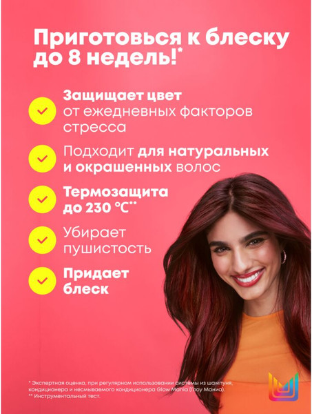 Изображение товара Спрей для волос MATRIX Glow Mania Несмываемый уход (250мл)