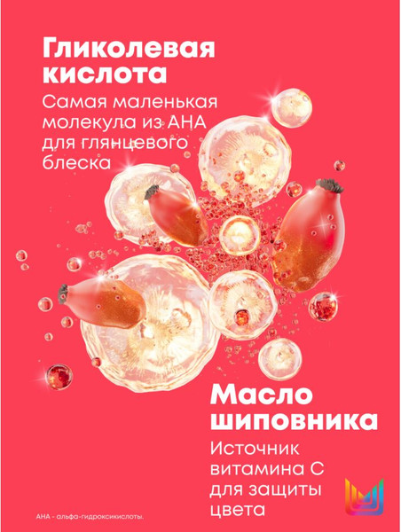 Изображение товара Спрей для волос MATRIX Glow Mania Несмываемый уход (250мл)