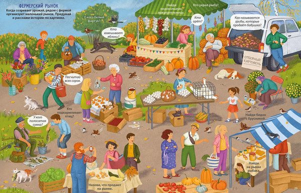 Изображение товара Развивающая книга Робинс Большая книга виммельбухов 2 (9785436609867)