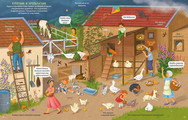 Изображение товара Развивающая книга Робинс Большая книга виммельбухов 2 (9785436609867)