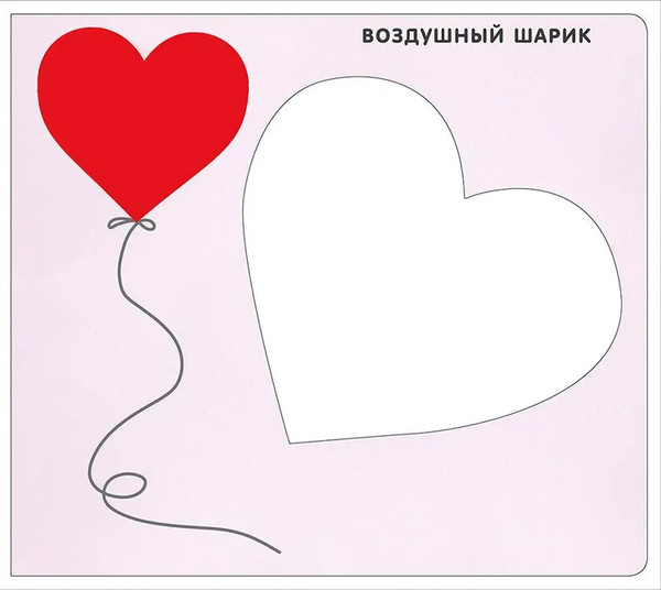 Изображение товара Развивающая книга Робинс Мои первые трафареты. Для девочек 1+ (9785436609737)