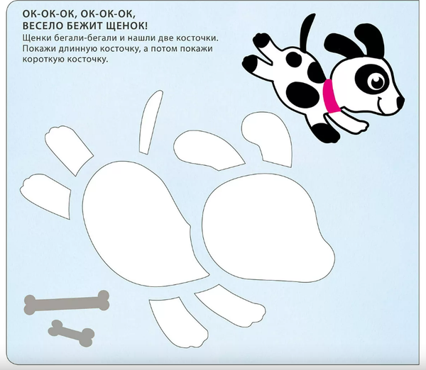 Изображение товара Развивающая книга Робинс Мои первые трафареты. Для мальчиков 1+ (9785436609720)