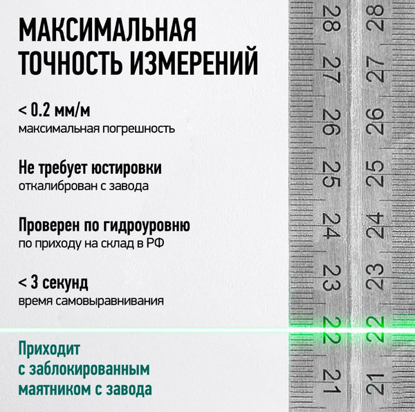 Изображение товара Лазерный уровень Rokodil Ray Air (минимальная комплектация)