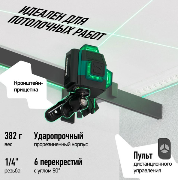 Изображение товара Лазерный уровень Rokodil Ray Air