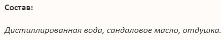 Изображение товара Гидролат для лица Aasha Herbals Натуральная цветочная вода Сандал (100мл)