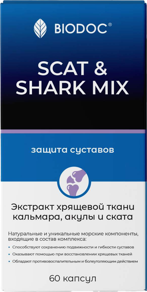 Изображение товара Хондропротектор Biodoc Scat & Shark Mix (60 капсул)